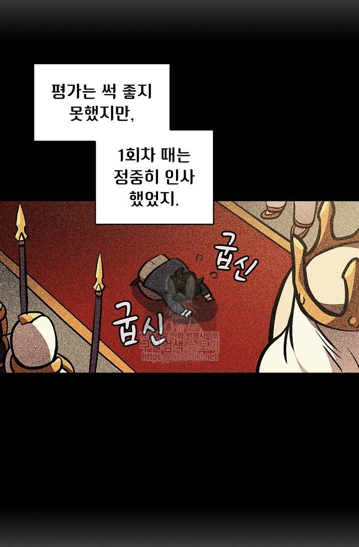 FFF급 관심용사 4화 10