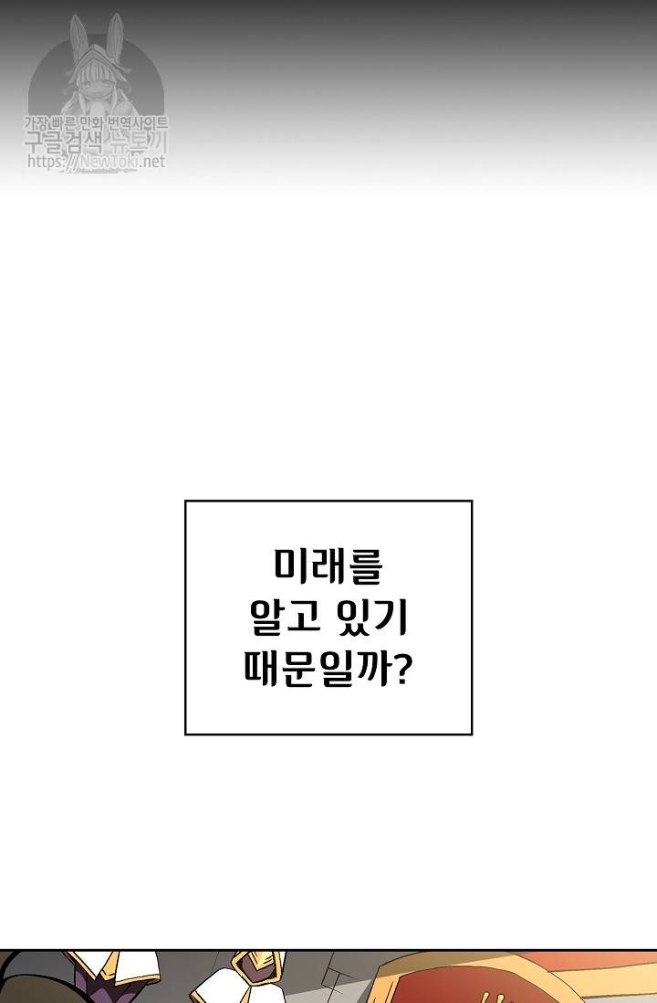 FFF급 관심용사 4화 11