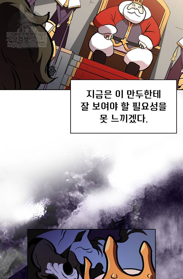 FFF급 관심용사 4화 12