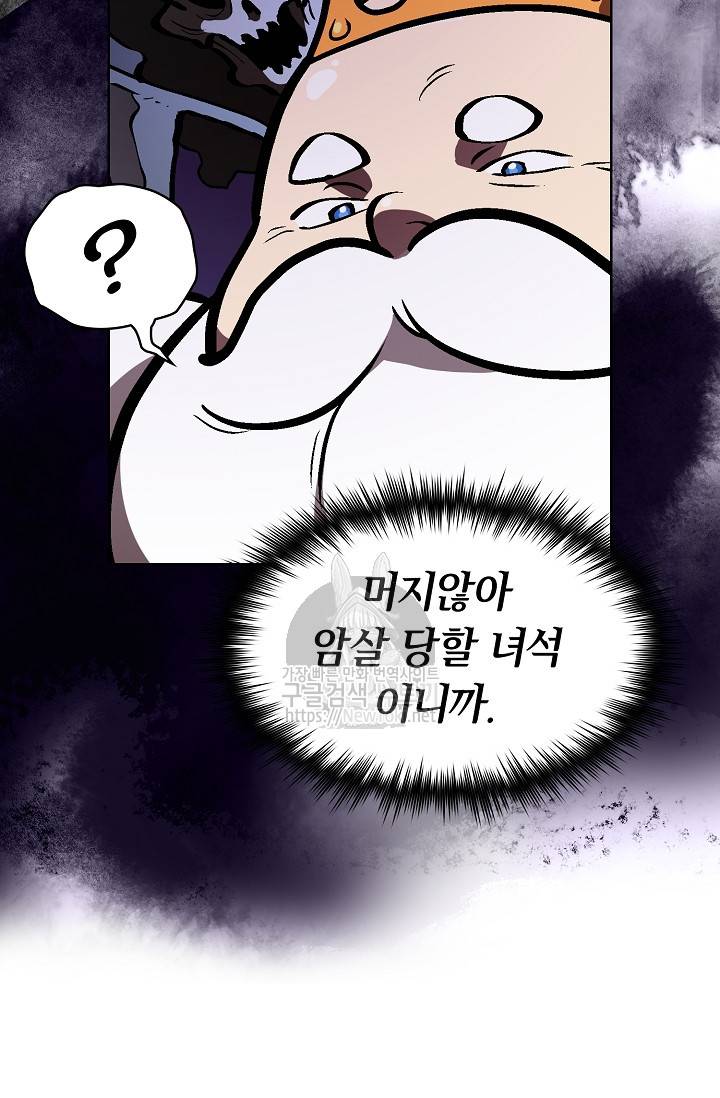 FFF급 관심용사 4화 13