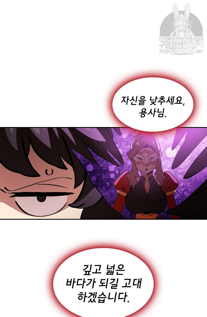 FFF급 관심용사 4화 14
