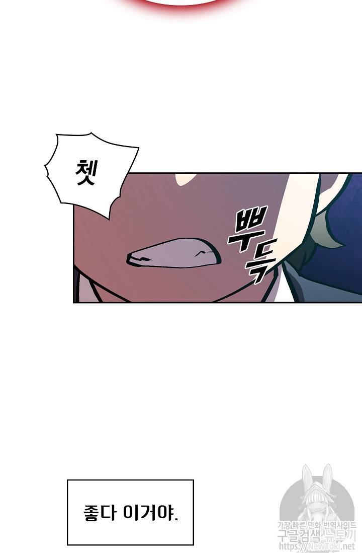FFF급 관심용사 4화 15