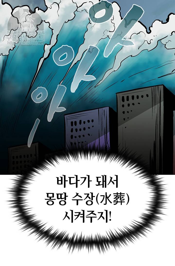 FFF급 관심용사 4화 17