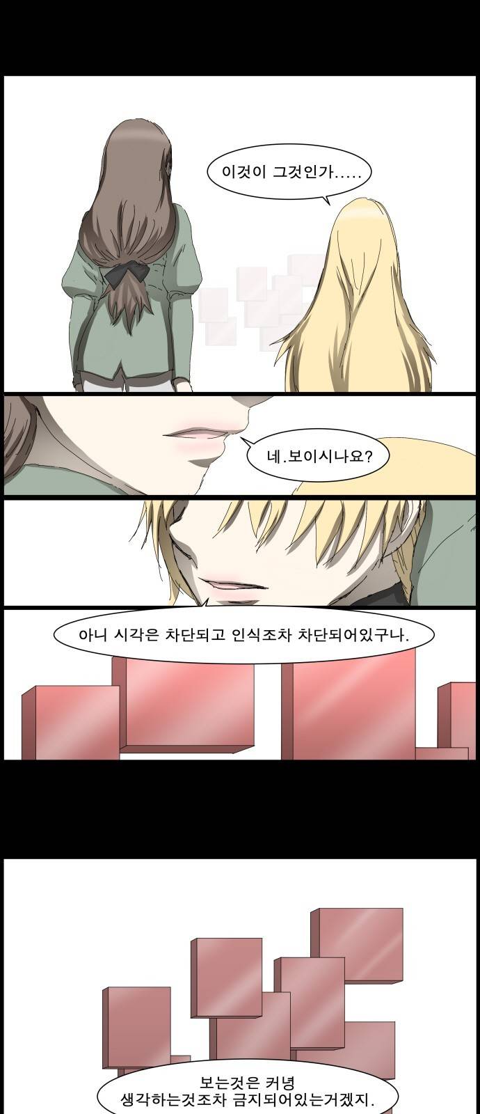 나이트런 문 2화 1