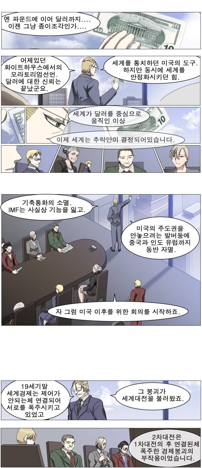 나이트런 문 2화 7