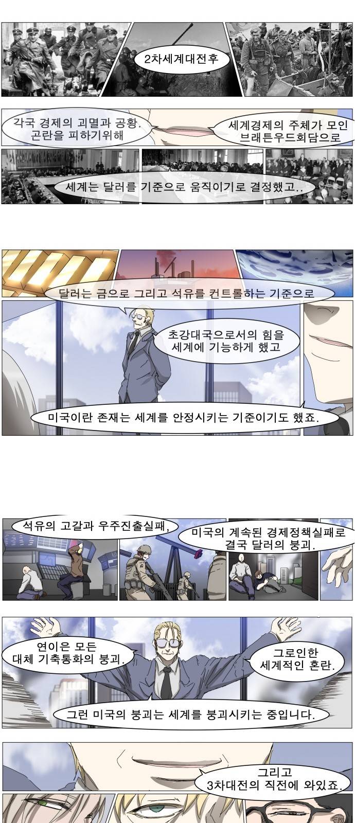 나이트런 문 2화 8
