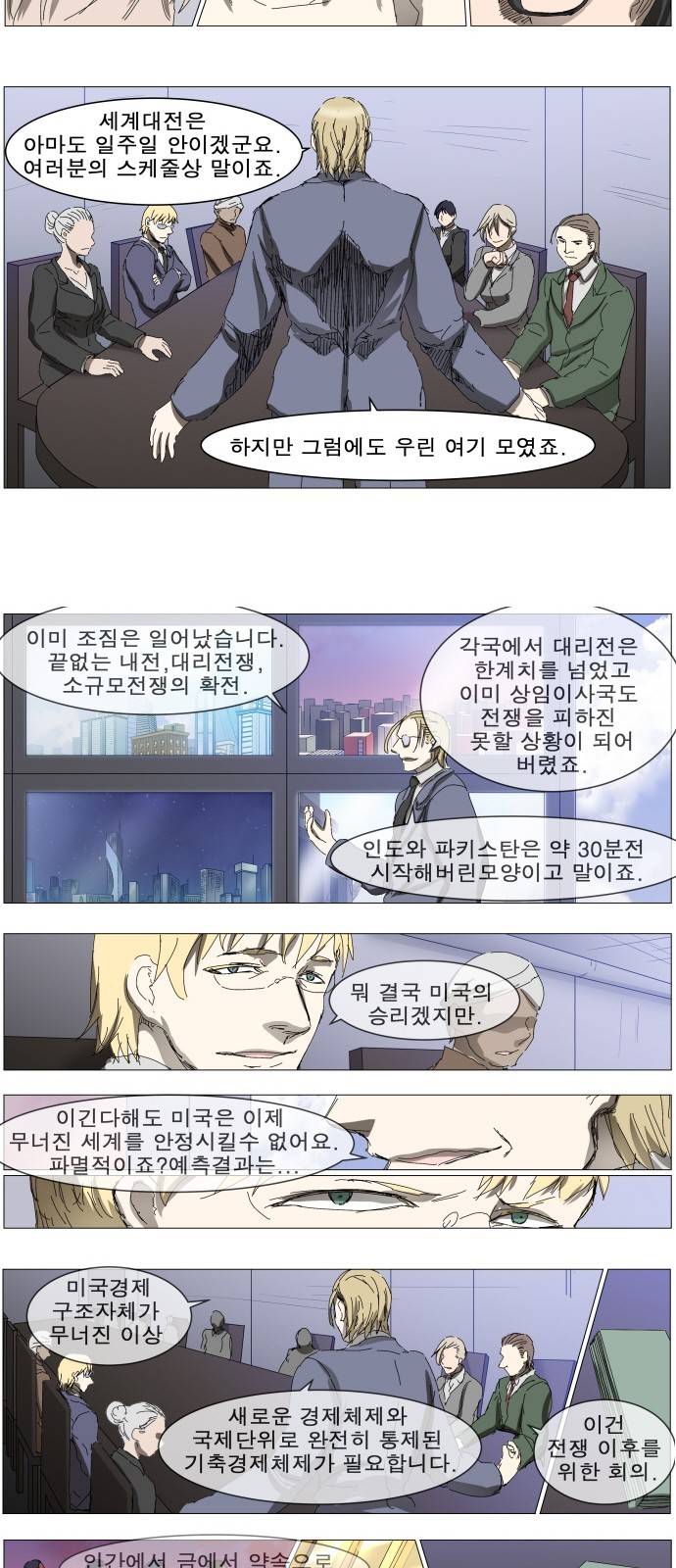 나이트런 문 2화 9