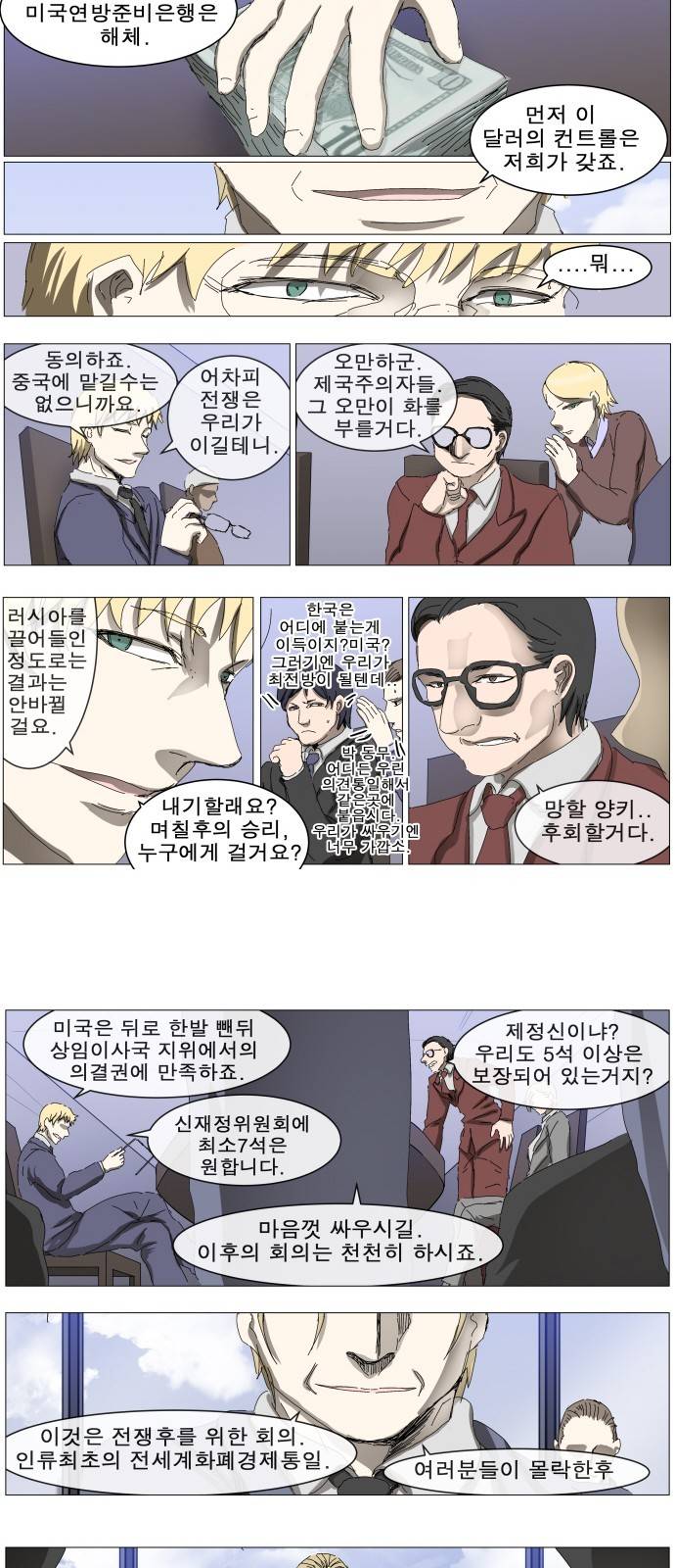 나이트런 문 2화 11