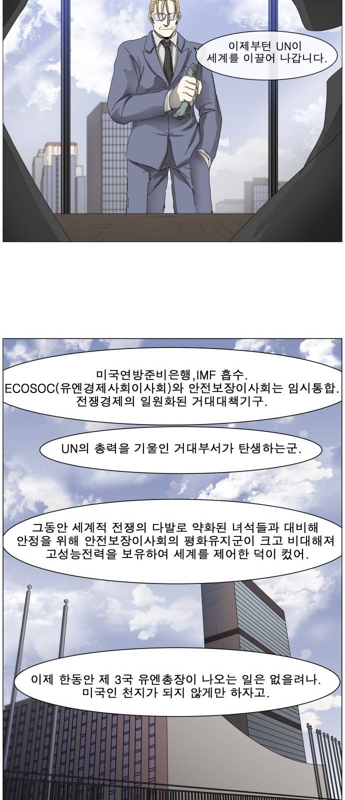 나이트런 문 2화 12