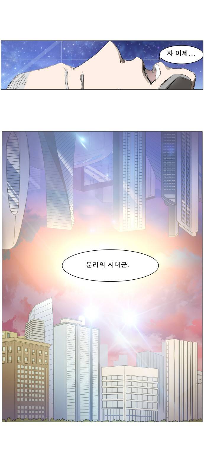 나이트런 문 12화 1