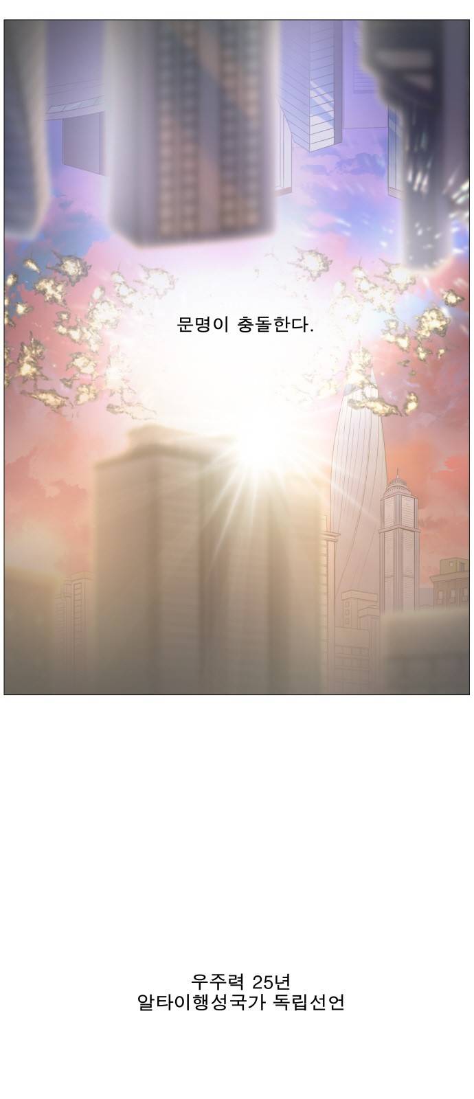 나이트런 문 12화 2