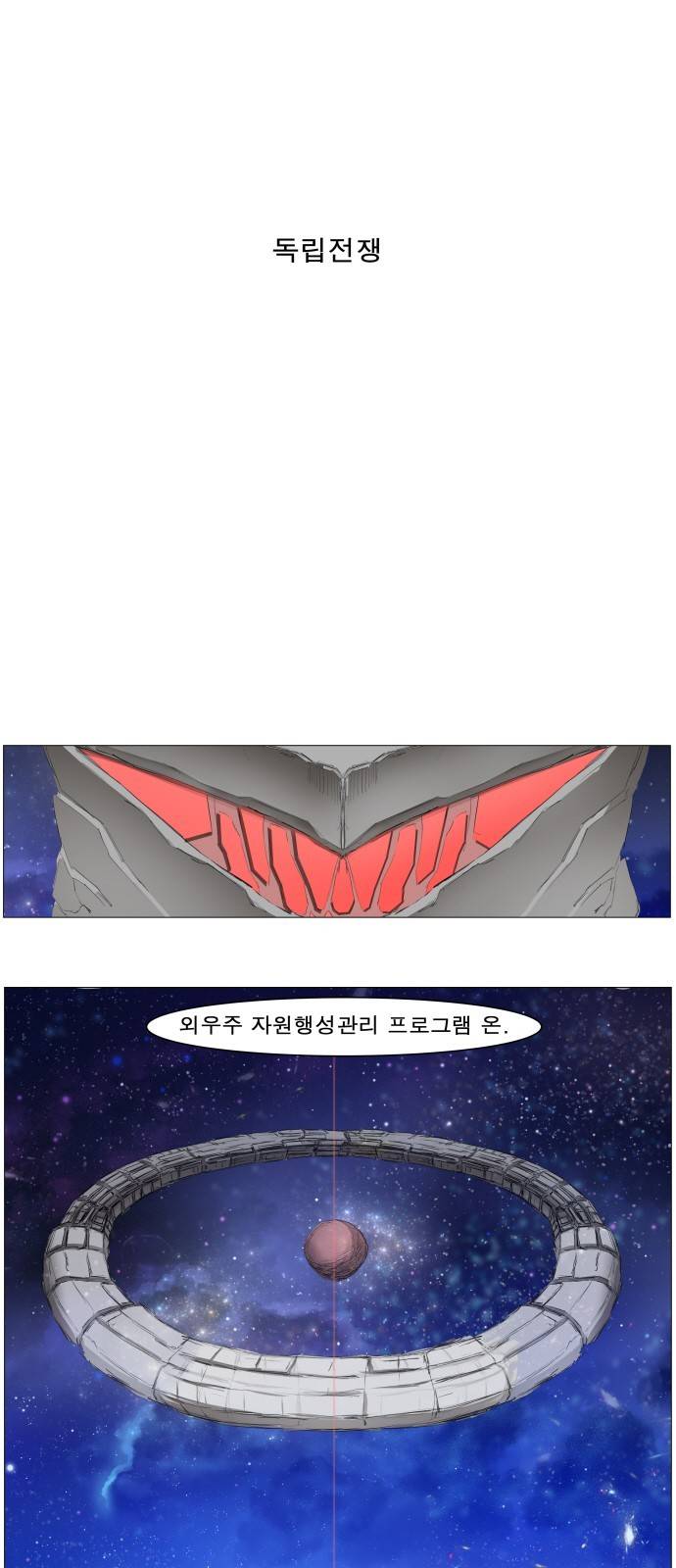 나이트런 문 12화 3