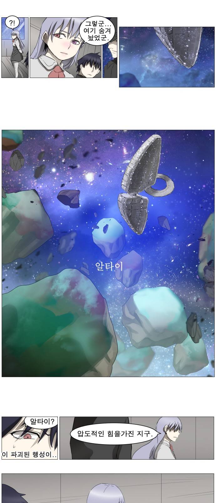나이트런 문 12화 5