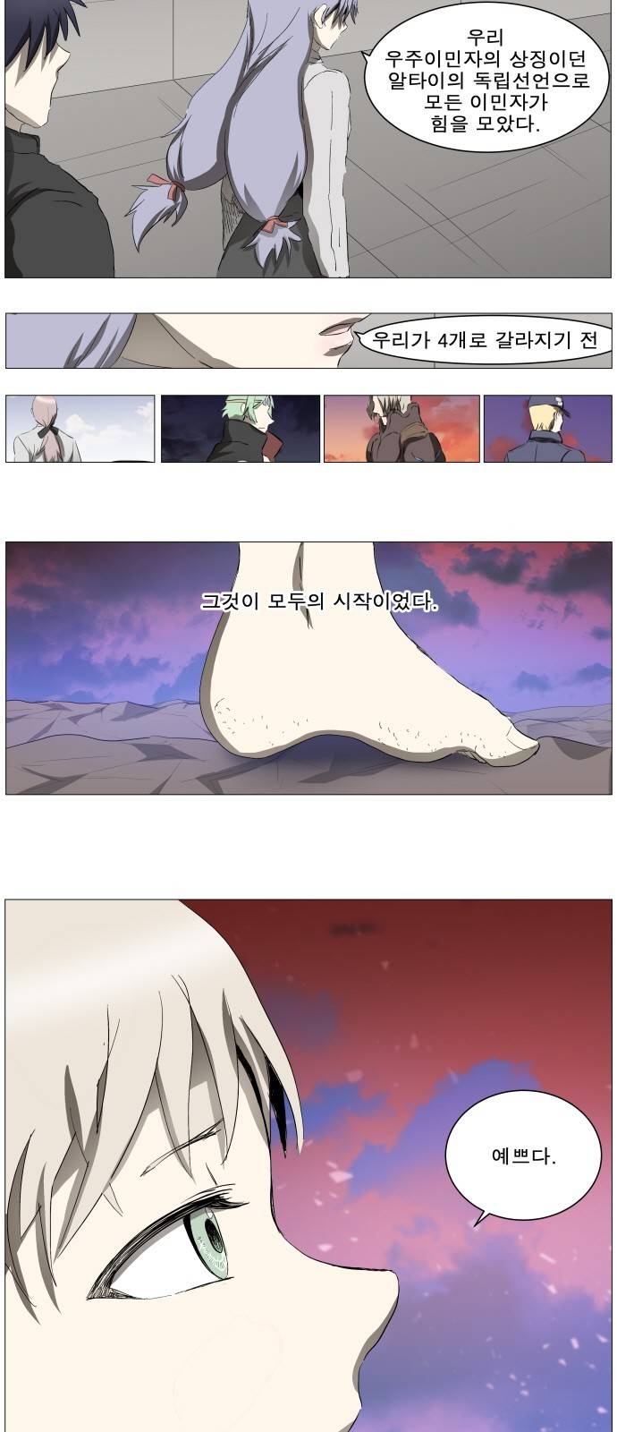 나이트런 문 12화 6