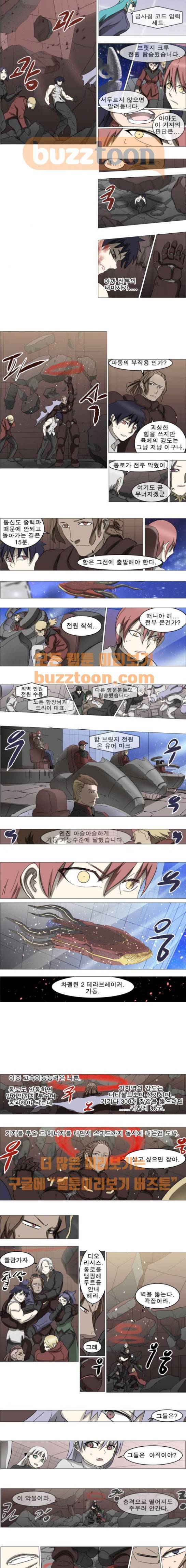 나이트런 문 22화 2