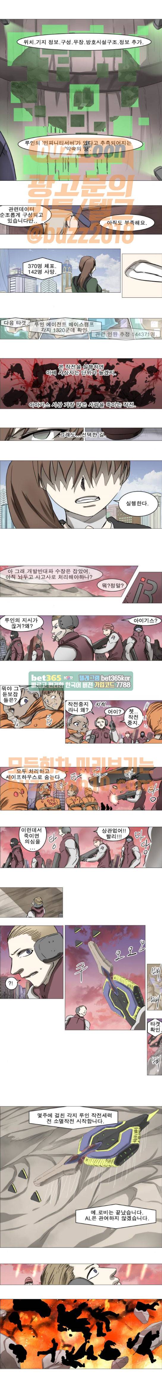 나이트런 463-32화 1