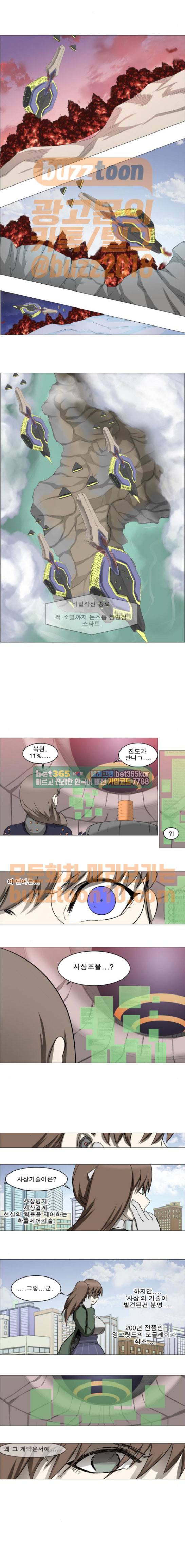 나이트런 463-32화 2