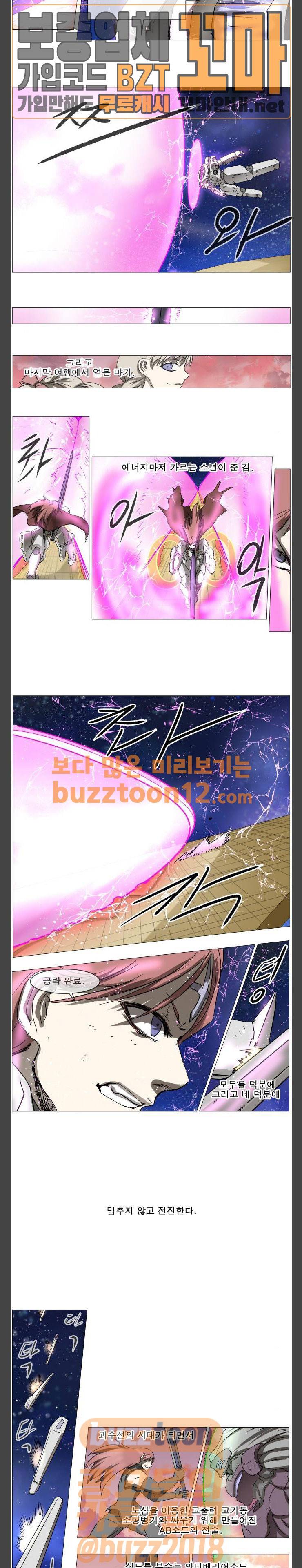 나이트런 문 42화 2