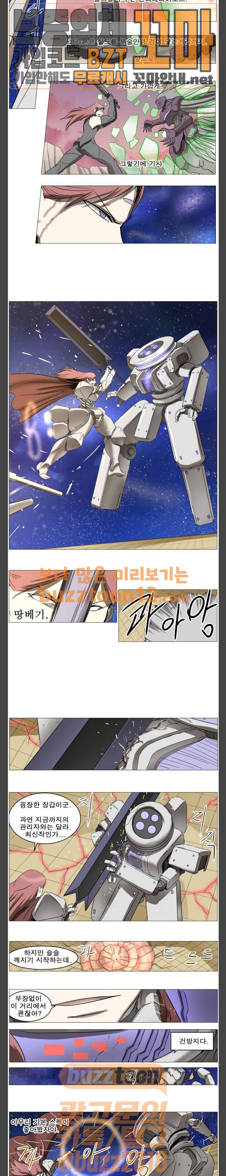 나이트런 문 42화 3