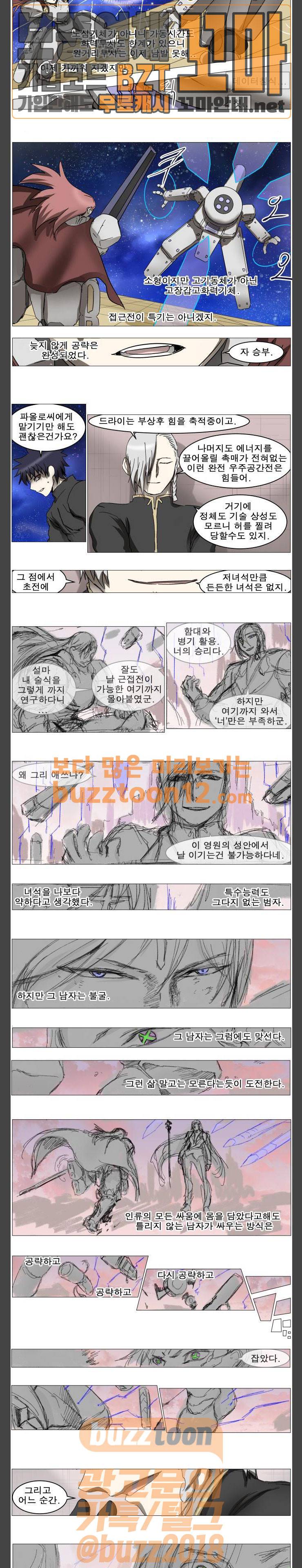 나이트런 문 42화 4