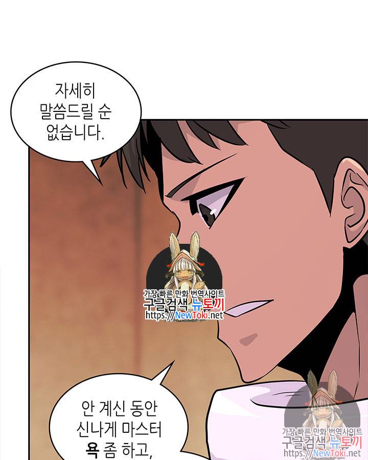 이차원 용병 시즌3 15화 1