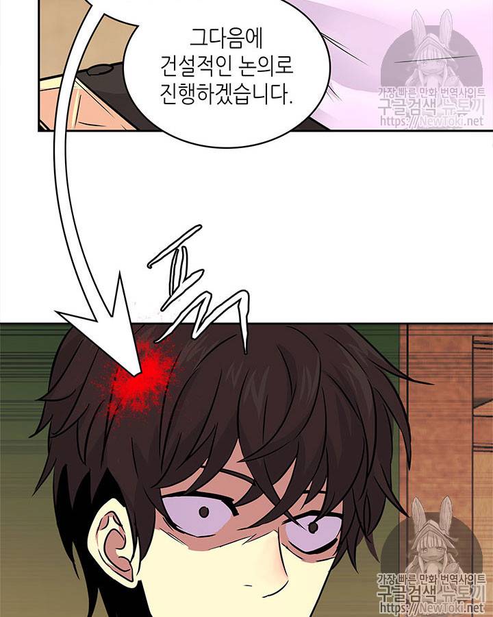 이차원 용병 시즌3 15화 2