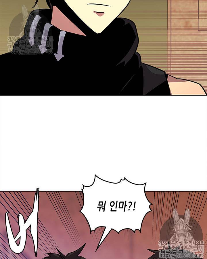 이차원 용병 시즌3 15화 3