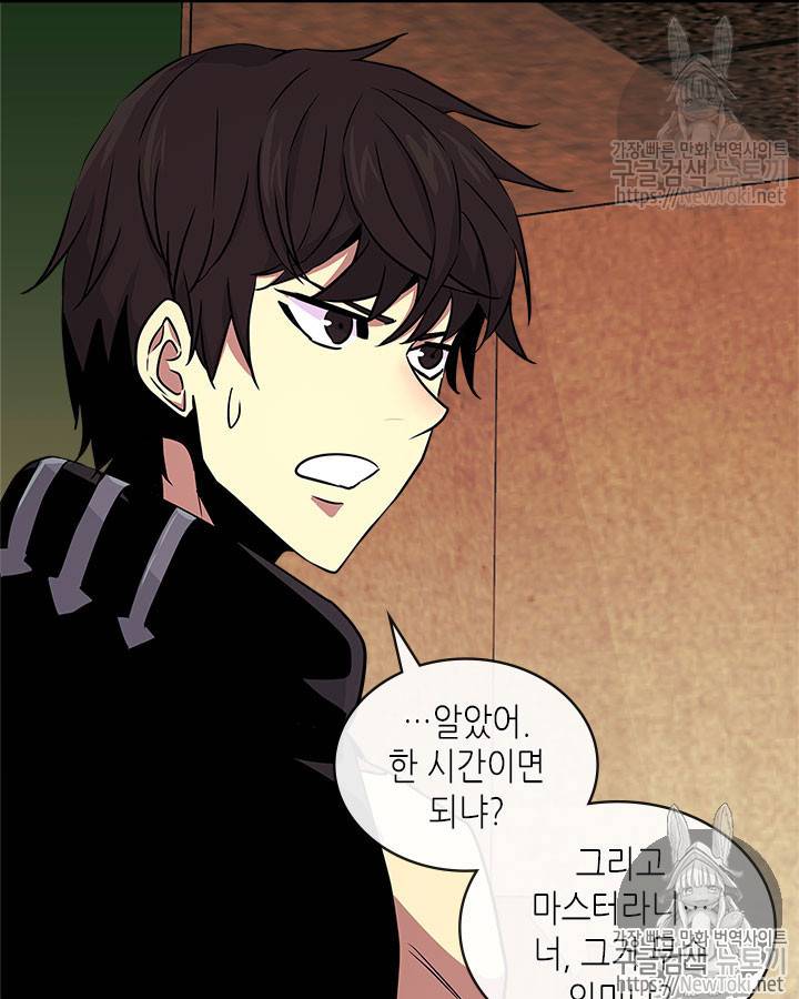 이차원 용병 시즌3 15화 11
