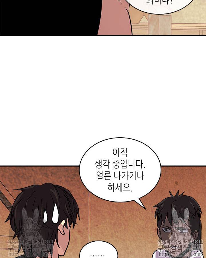 이차원 용병 시즌3 15화 12