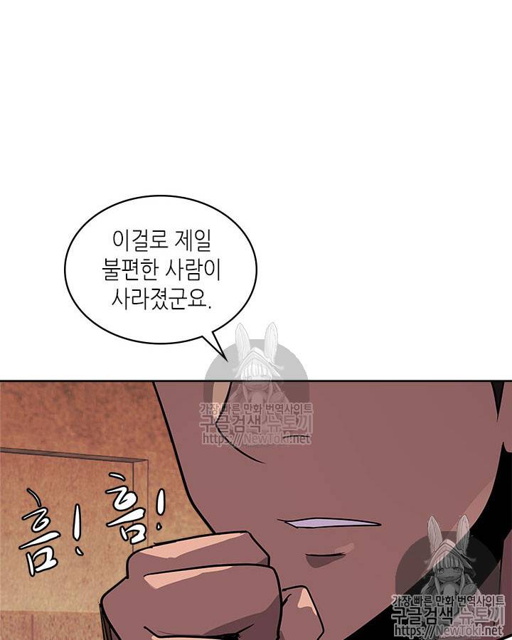 이차원 용병 시즌3 15화 17