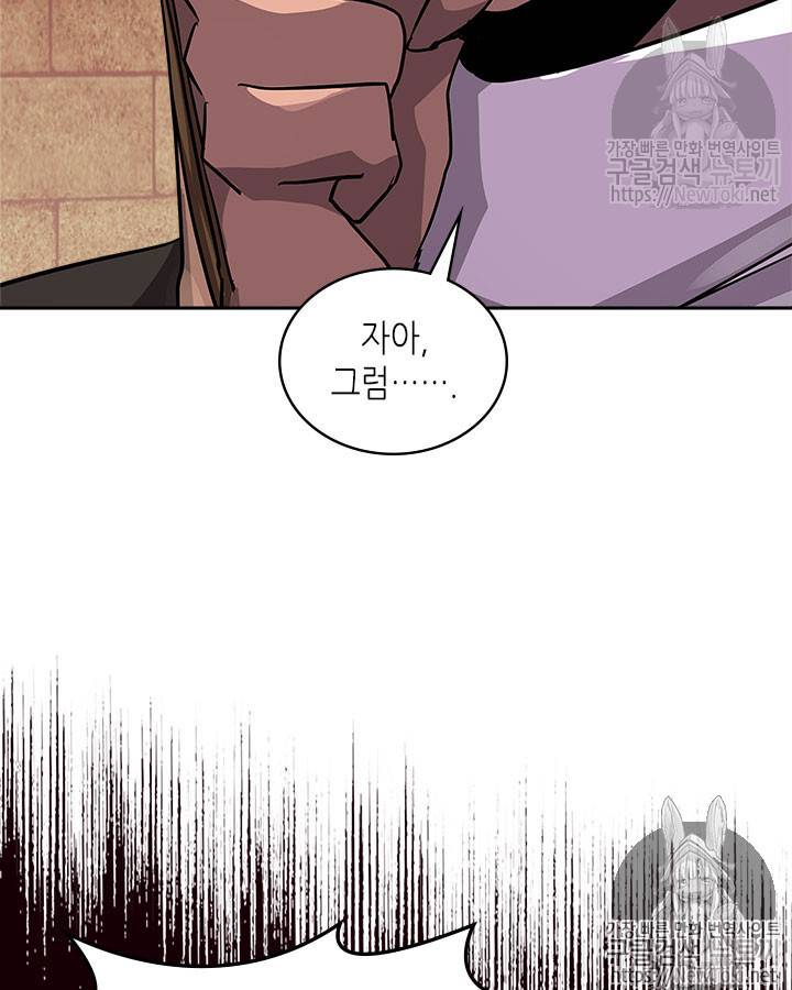 이차원 용병 시즌3 15화 18