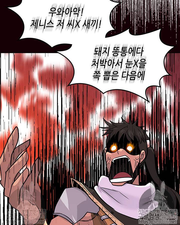 이차원 용병 시즌3 15화 19