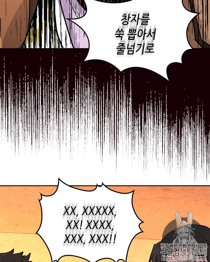 이차원 용병 시즌3 15화 21
