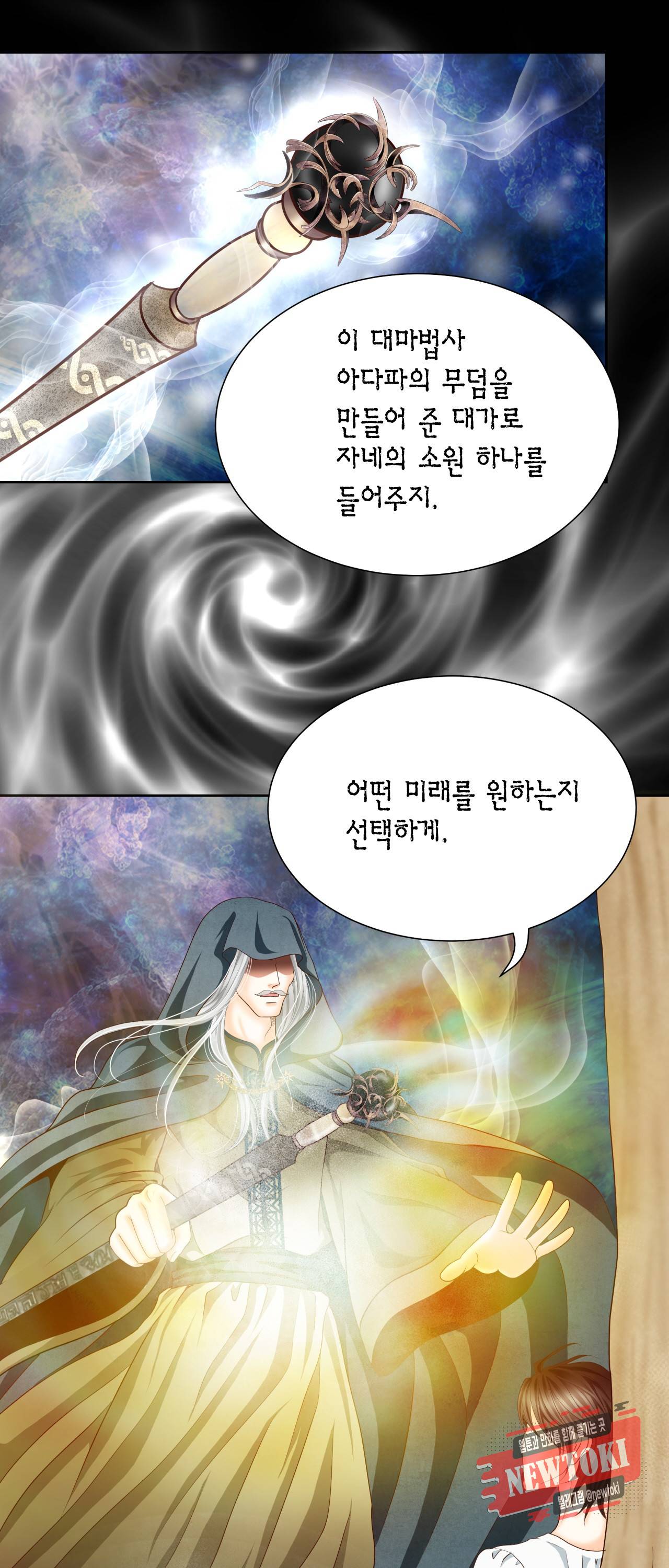 Conrad (콘라드) 7화 2