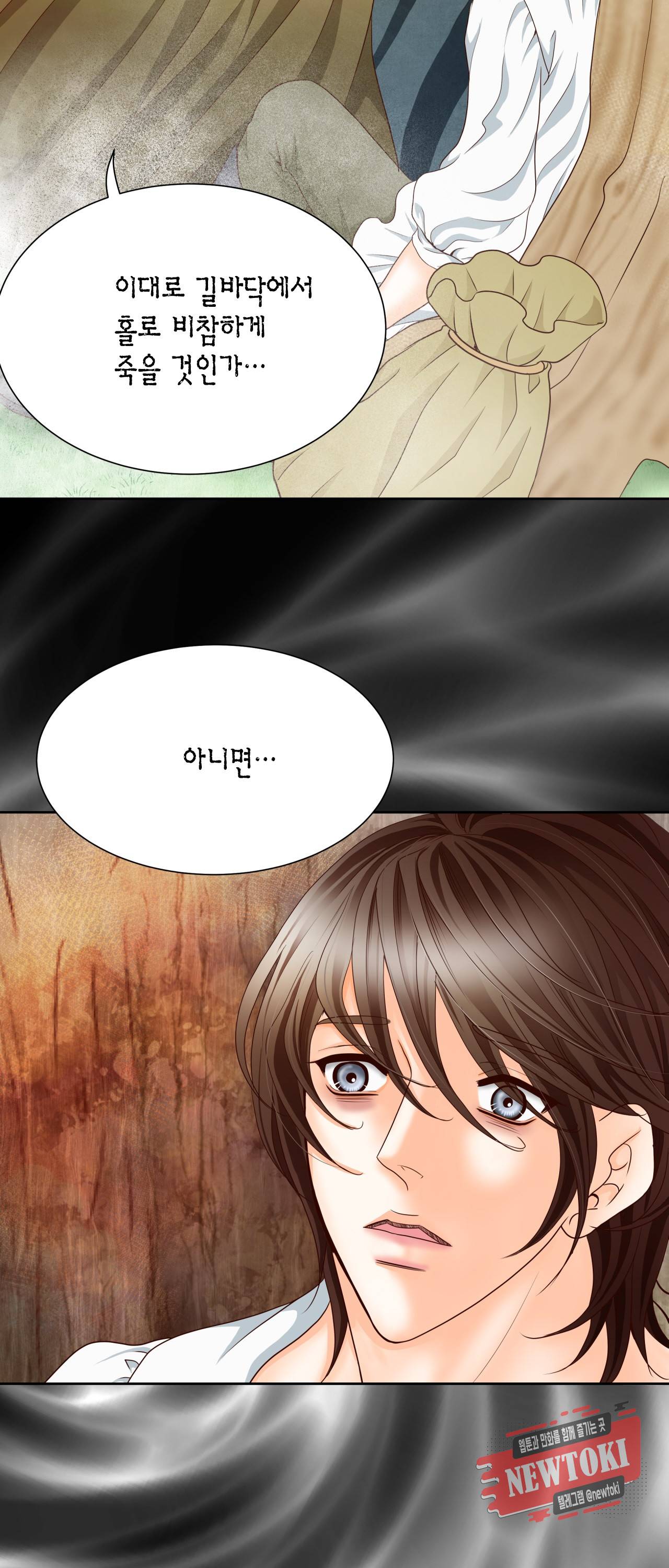 Conrad (콘라드) 7화 3