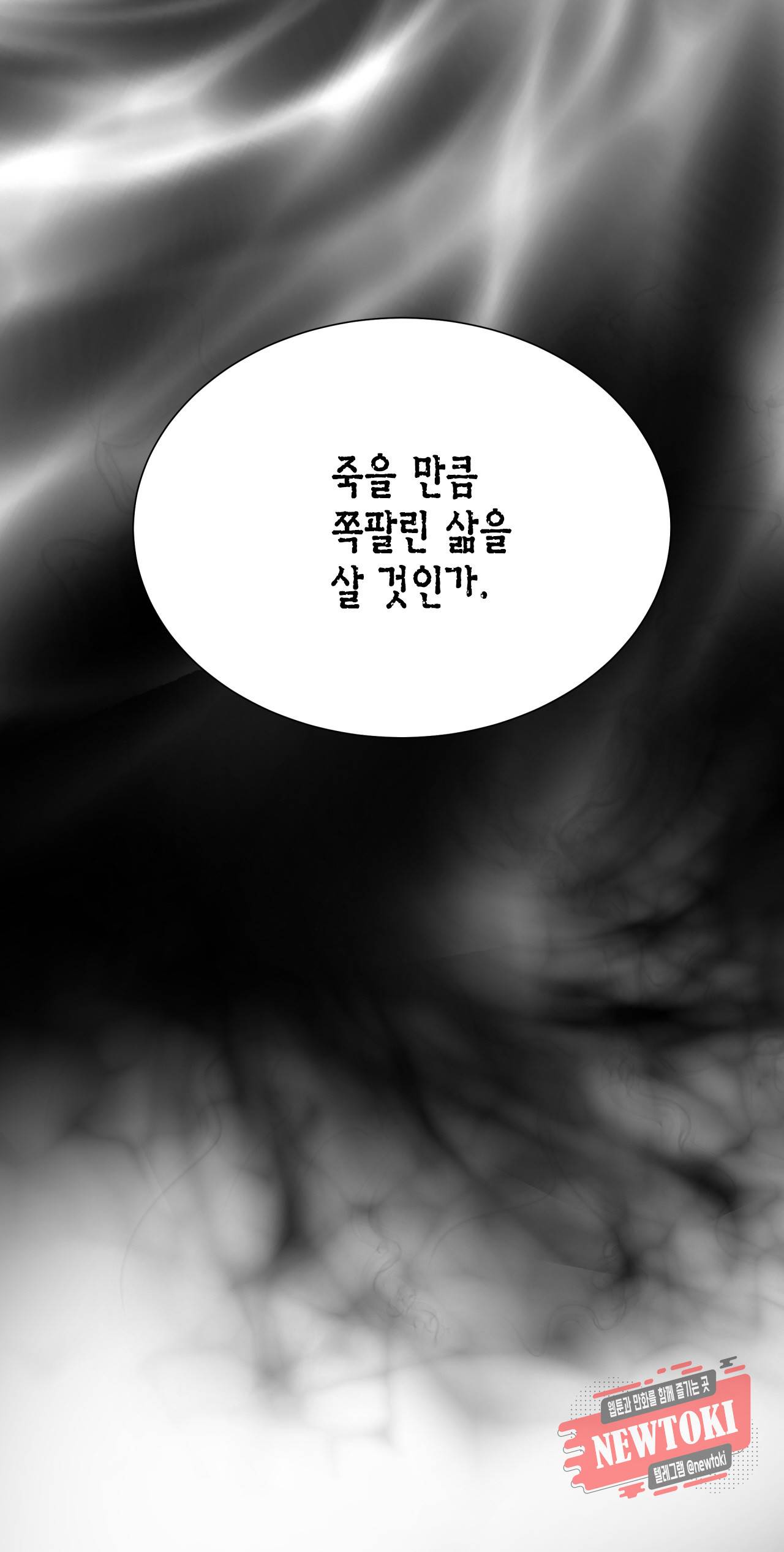 Conrad (콘라드) 7화 4