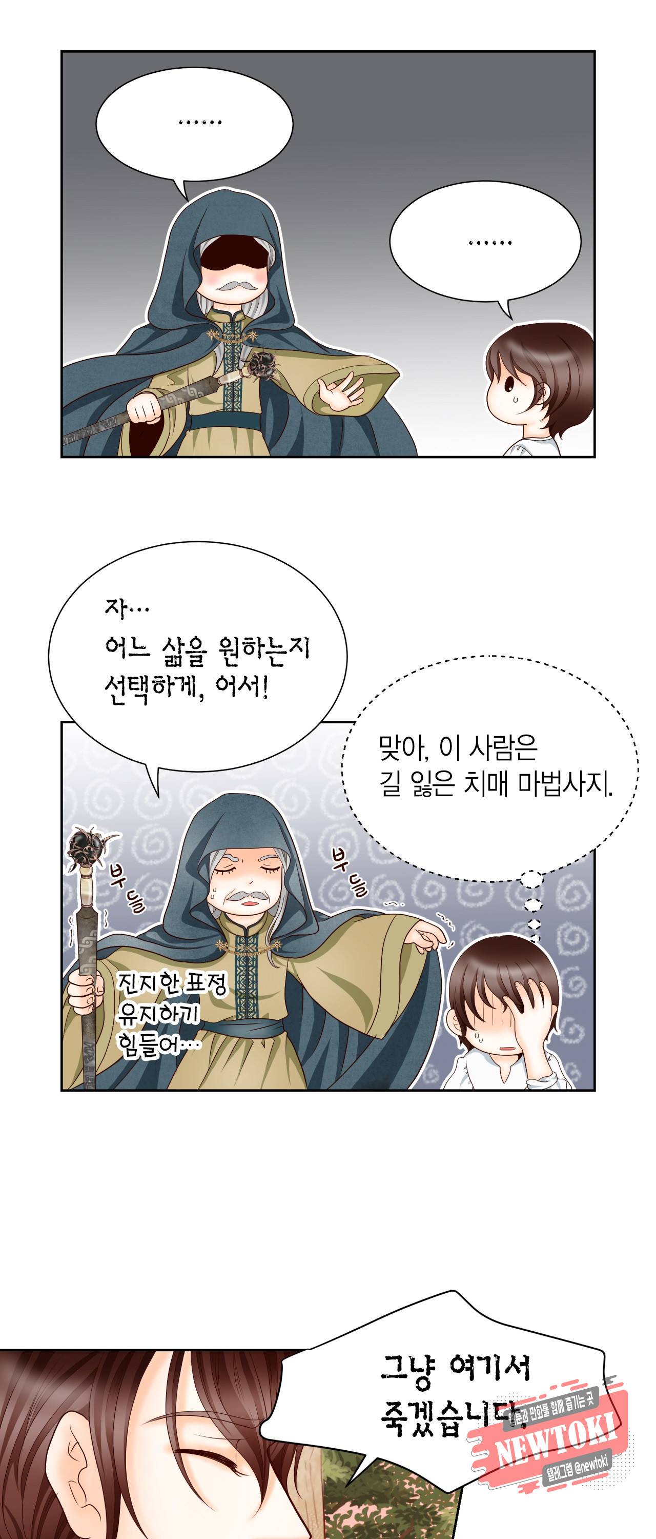 Conrad (콘라드) 7화 5