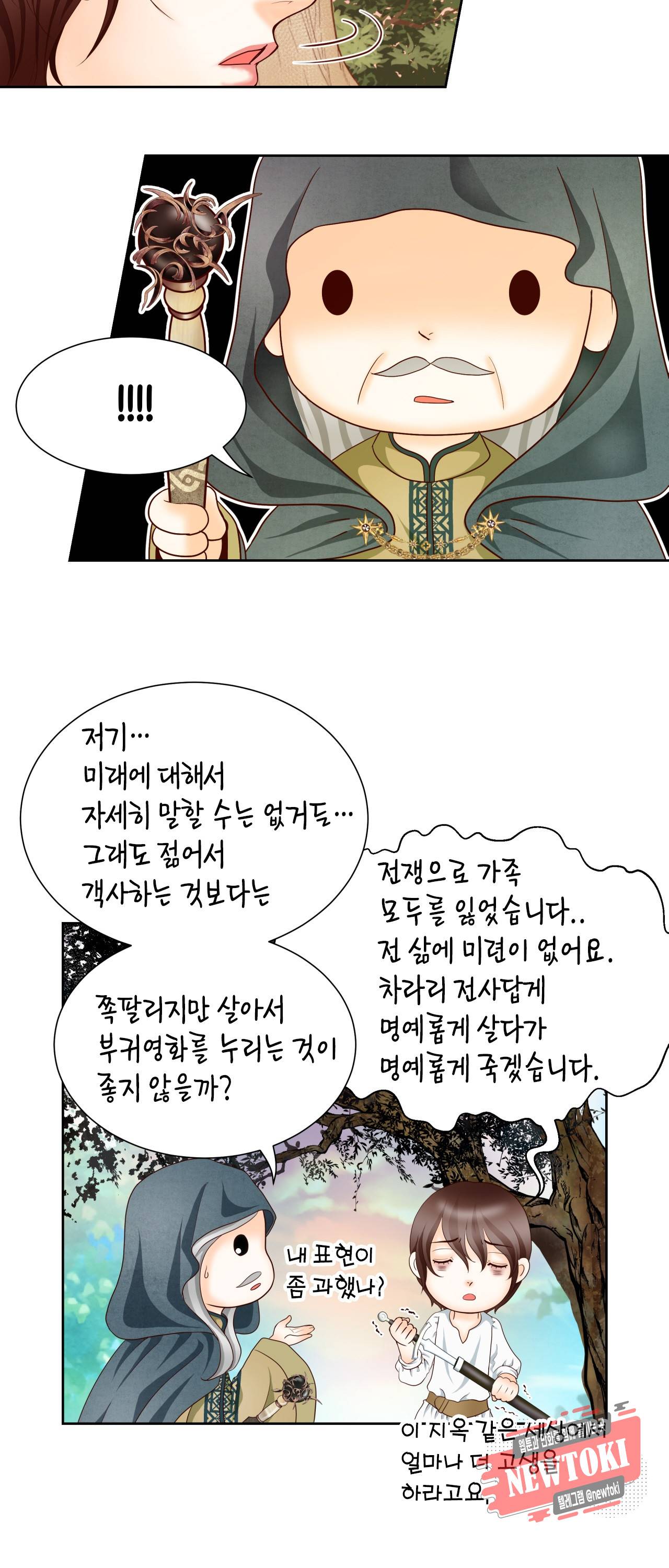 Conrad (콘라드) 7화 6