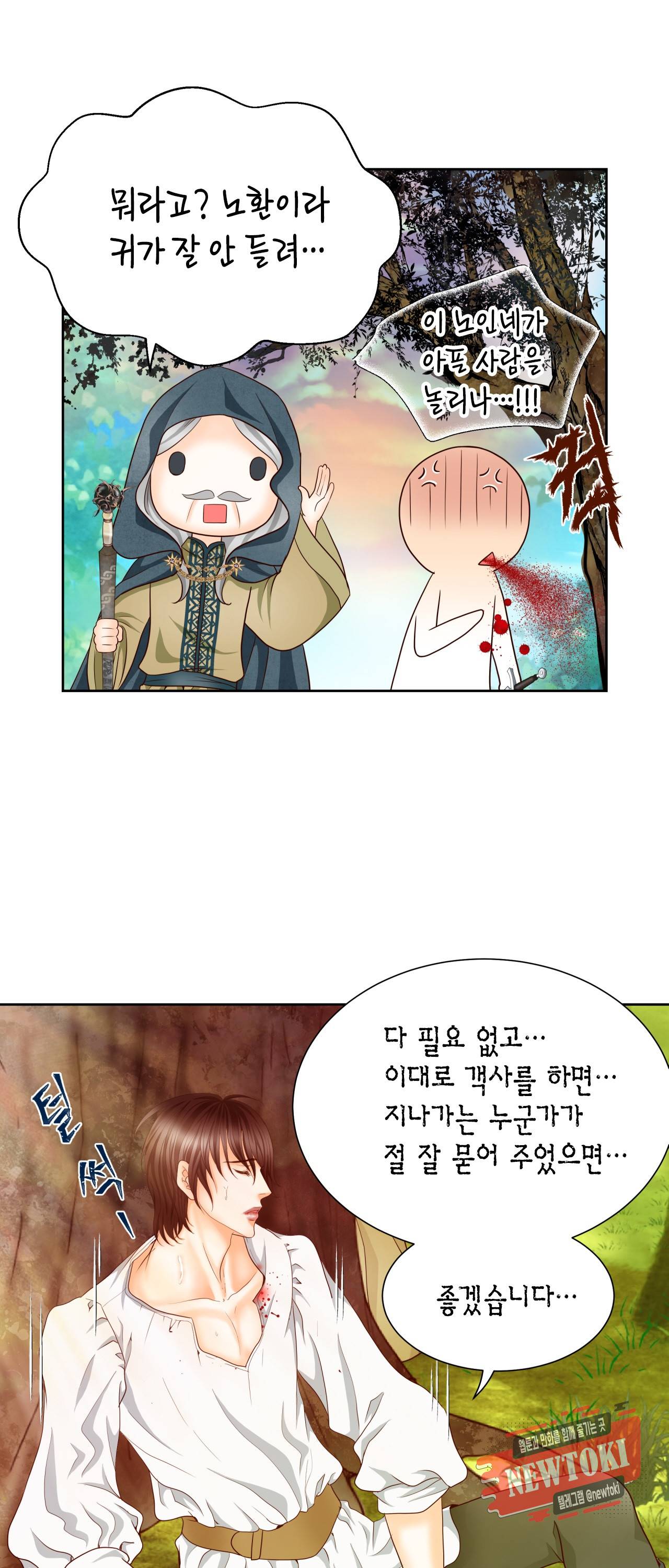 Conrad (콘라드) 7화 7