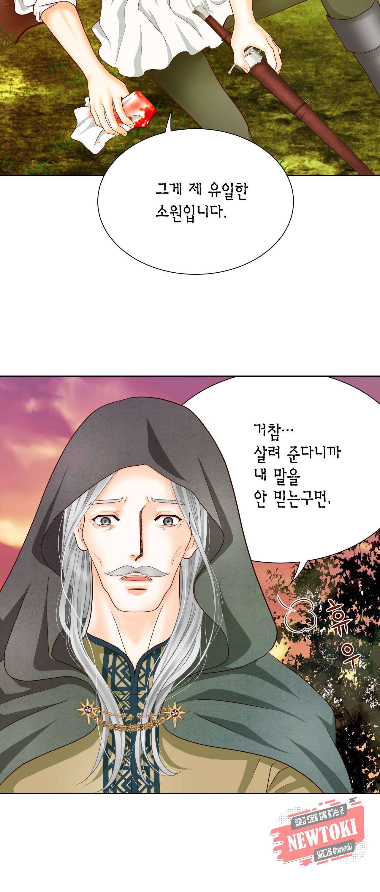 Conrad (콘라드) 7화 8