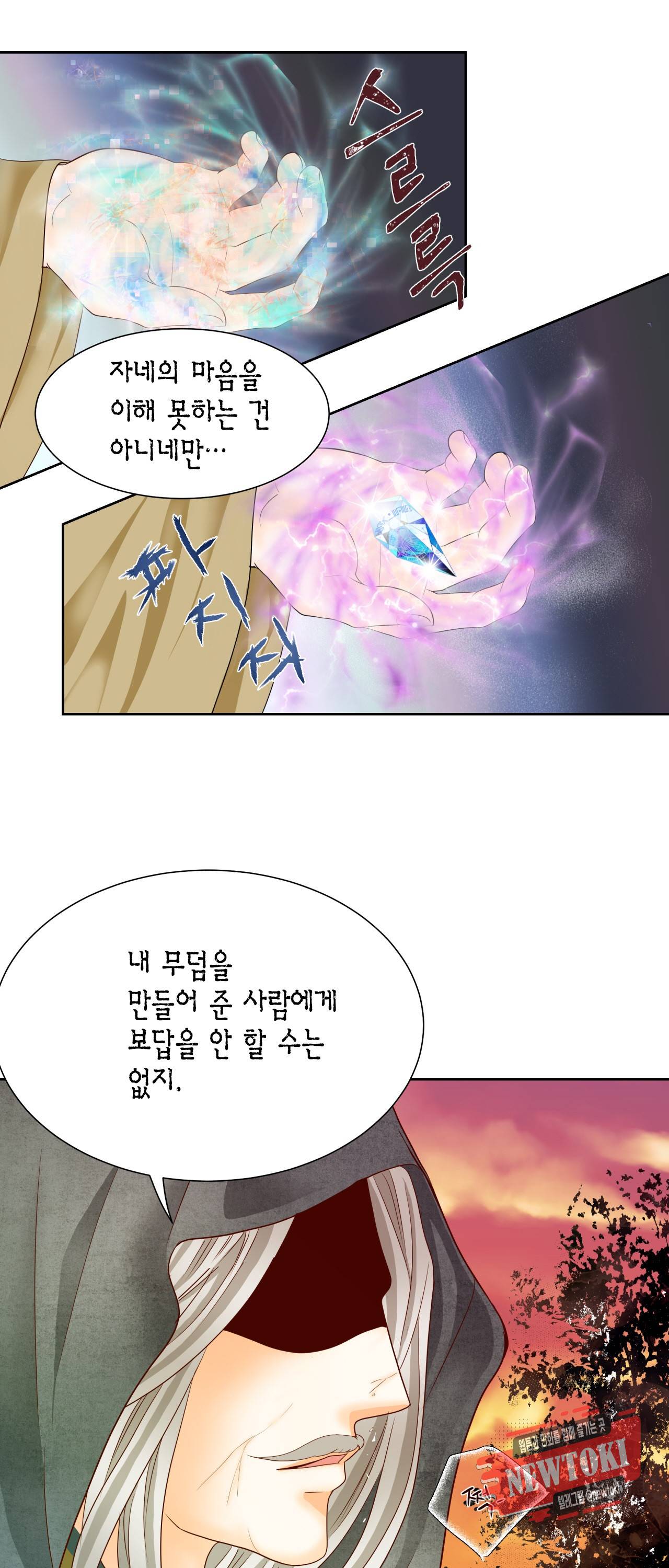 Conrad (콘라드) 7화 10