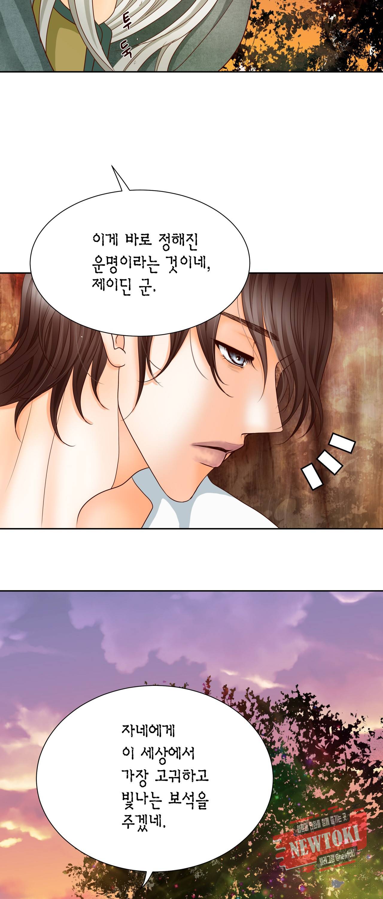 Conrad (콘라드) 7화 11