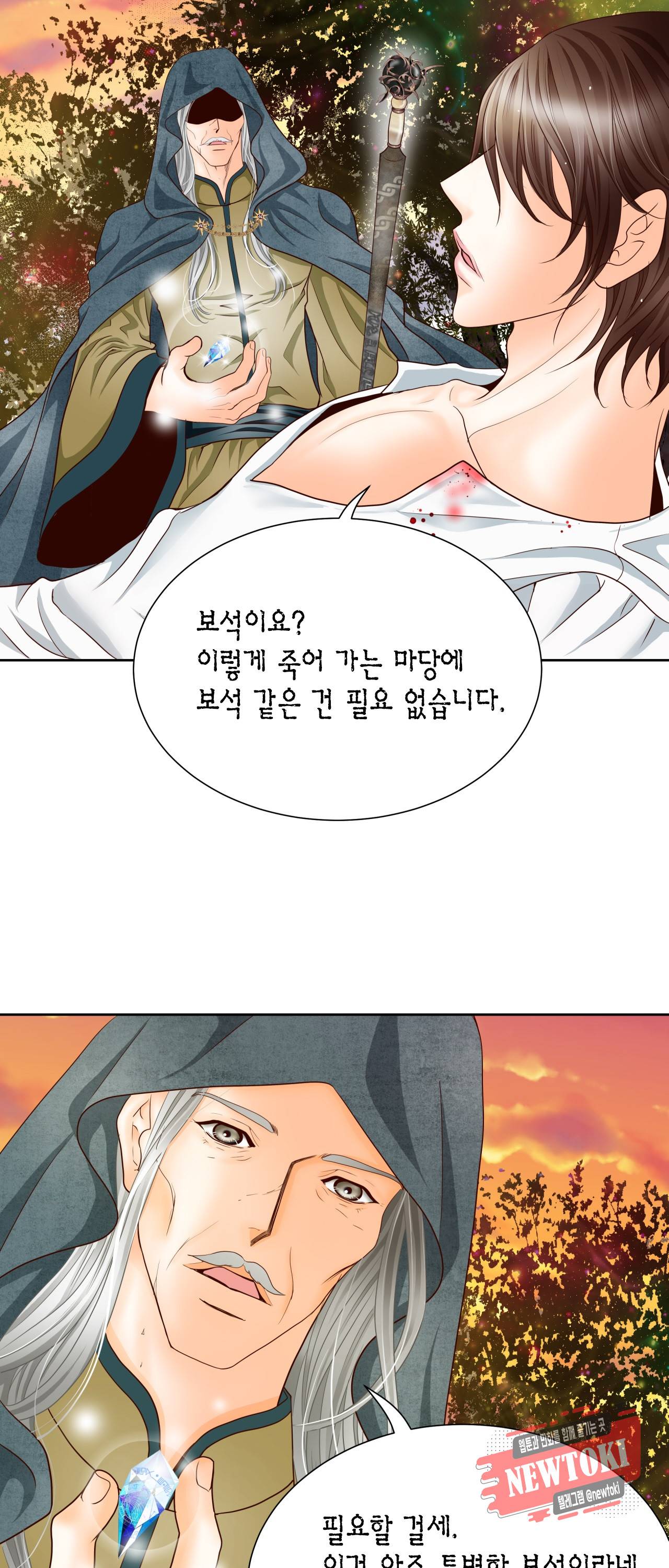 Conrad (콘라드) 7화 12