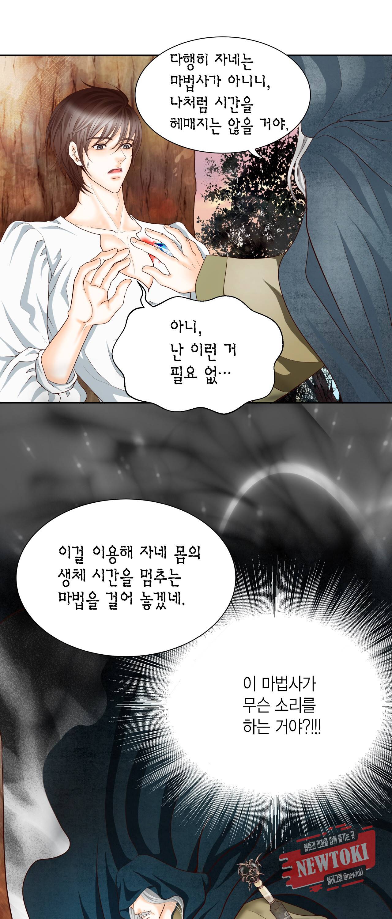 Conrad (콘라드) 7화 14