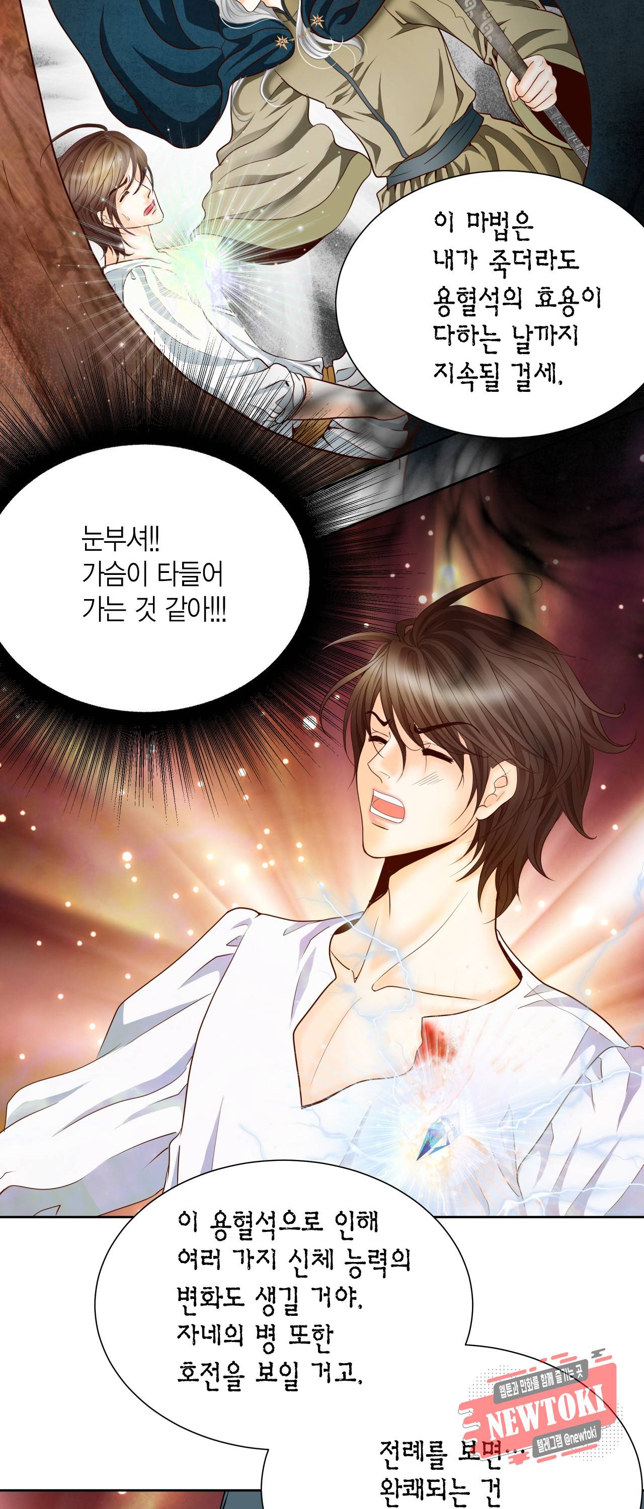 Conrad (콘라드) 7화 15