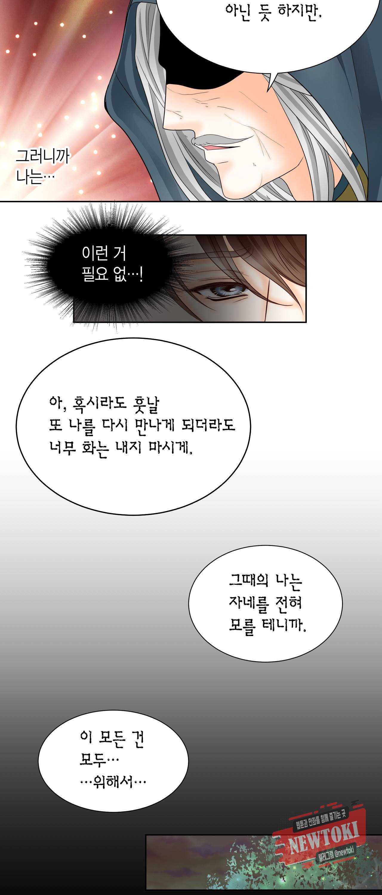 Conrad (콘라드) 7화 16