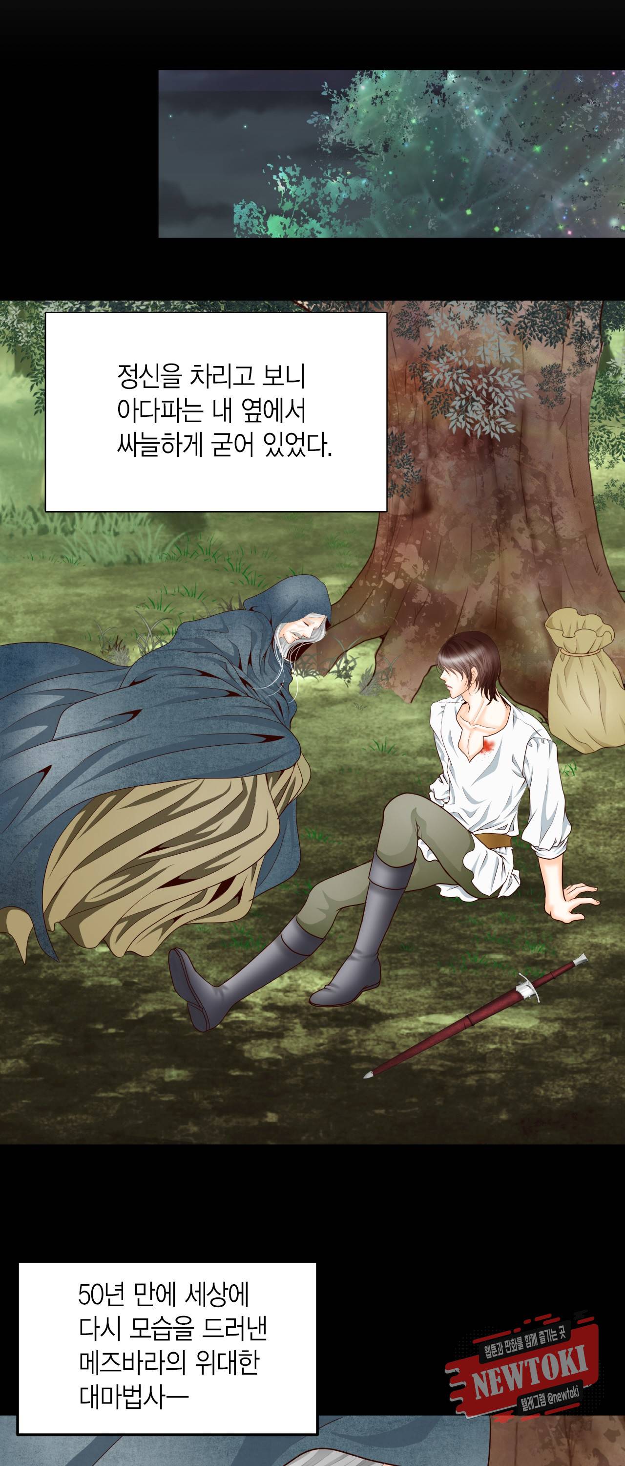 Conrad (콘라드) 7화 17