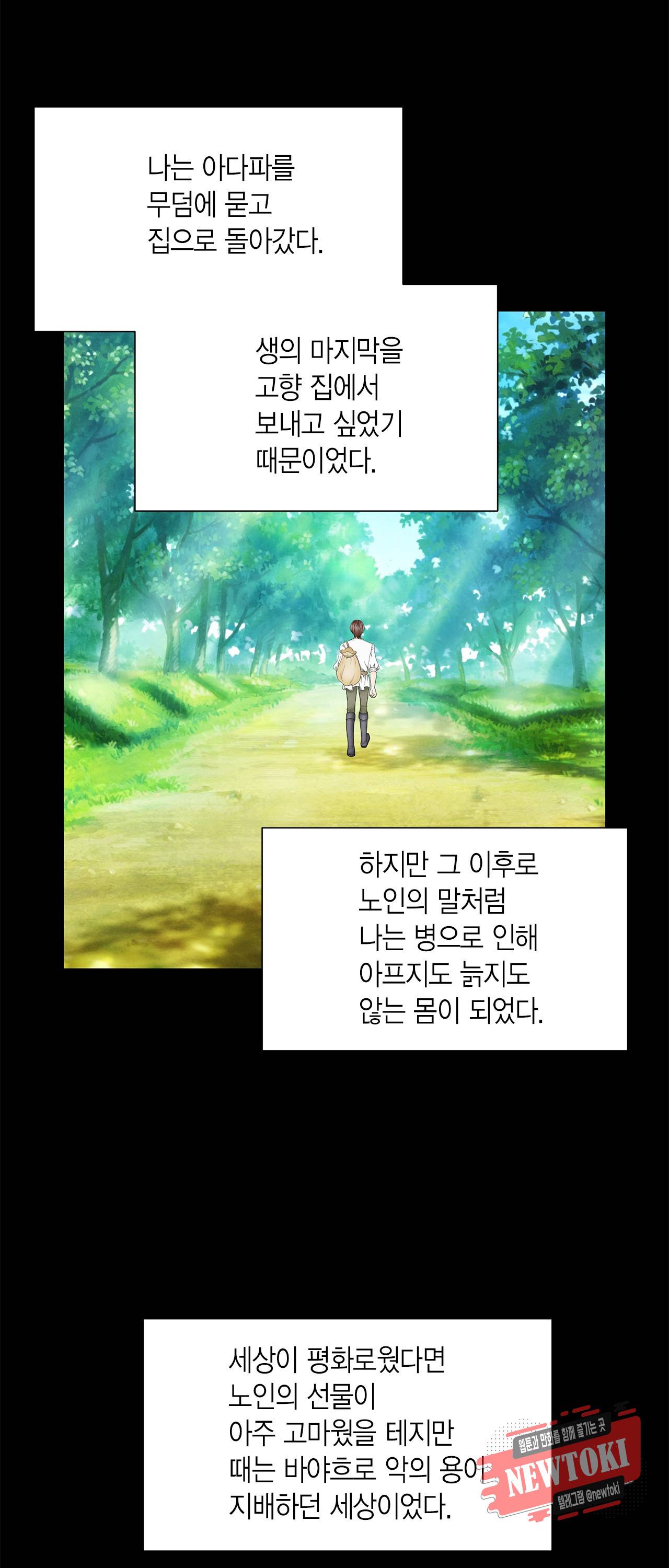 Conrad (콘라드) 7화 19
