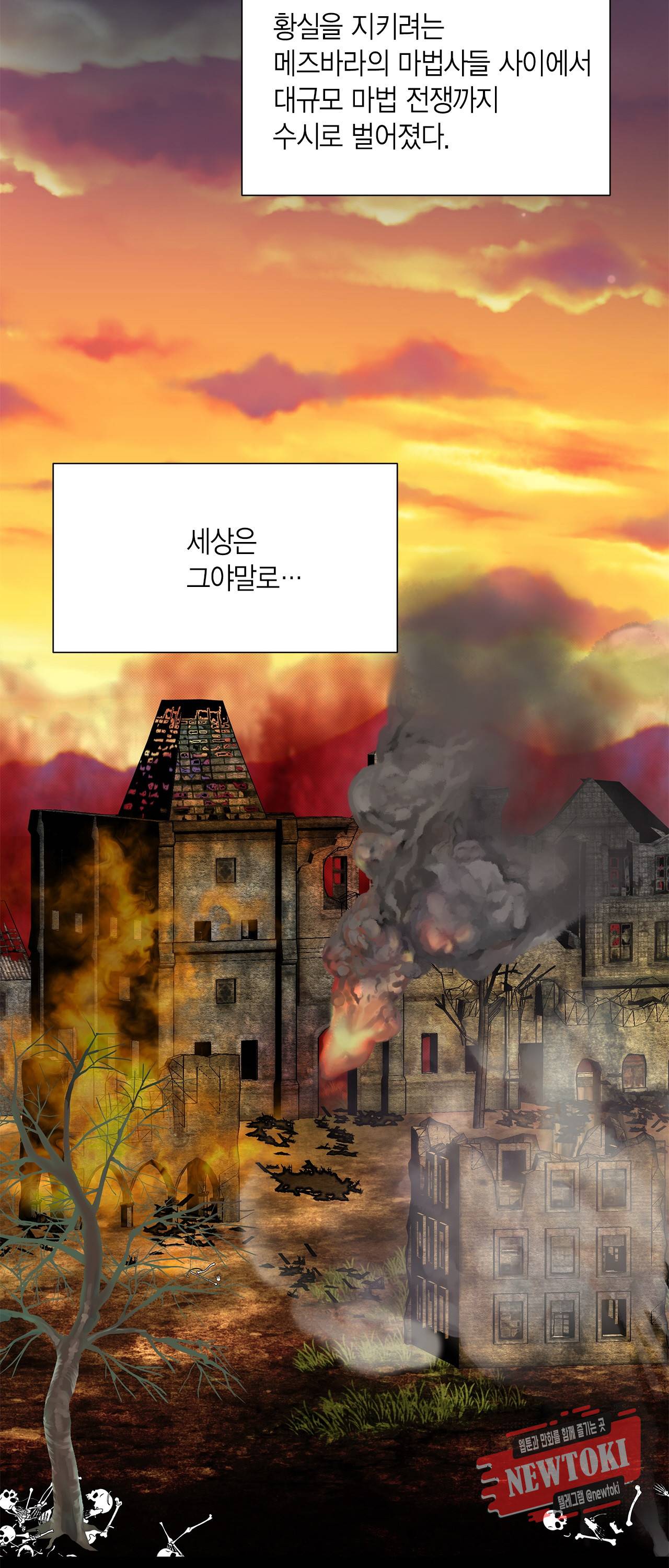 Conrad (콘라드) 7화 21