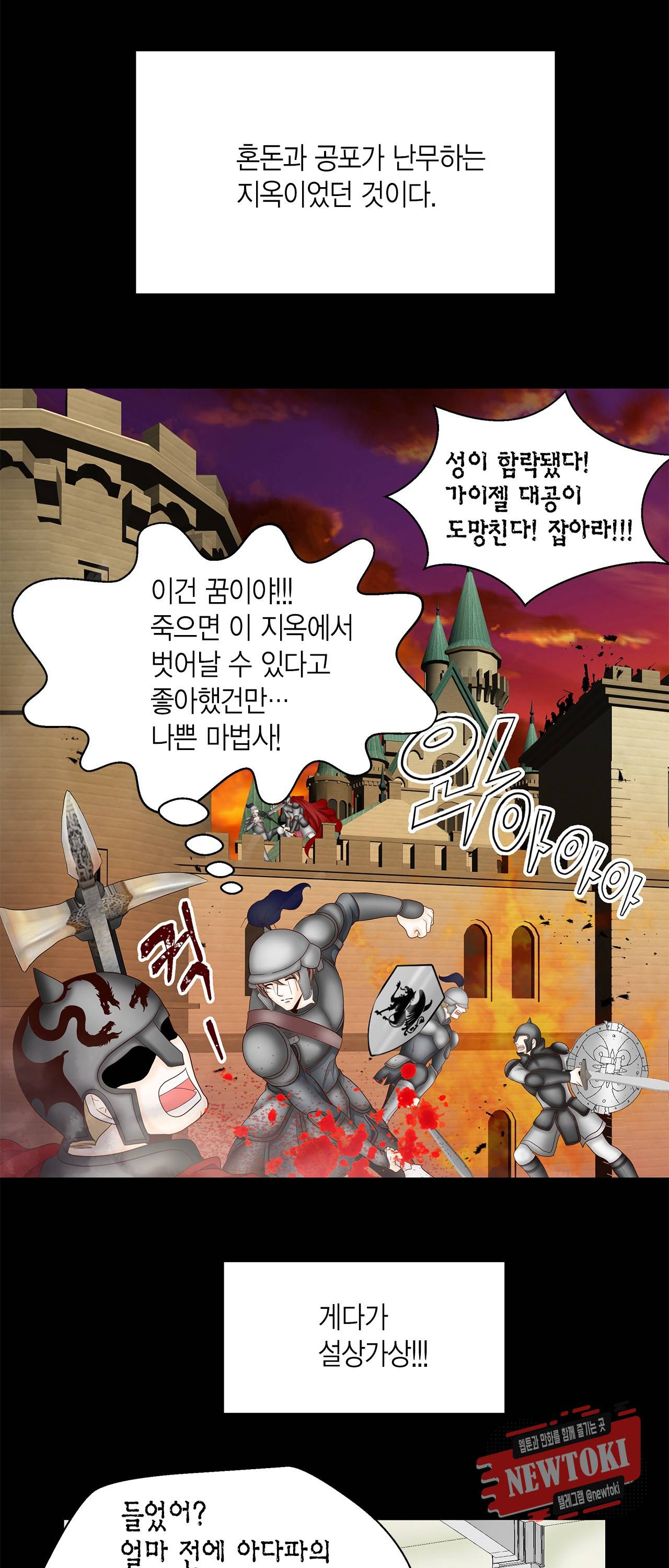 Conrad (콘라드) 7화 22